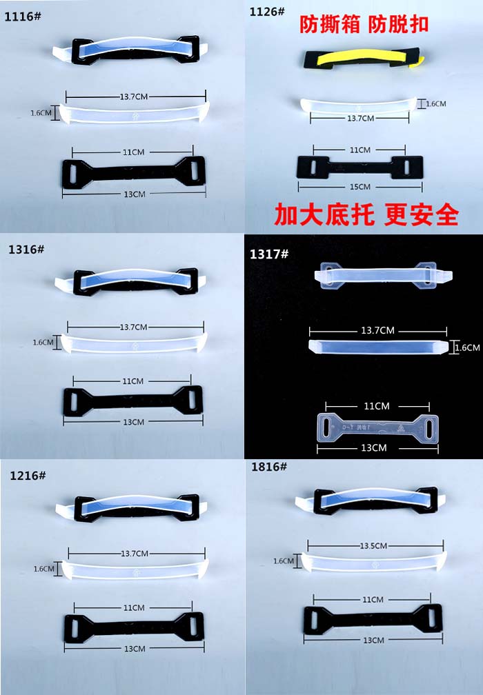 1號6種款式塑料提手尺寸對比圖